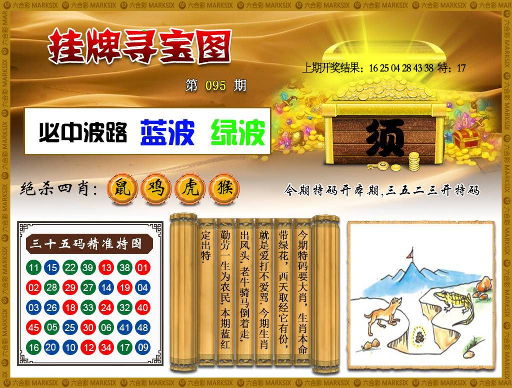 095期挂牌寻宝[图]