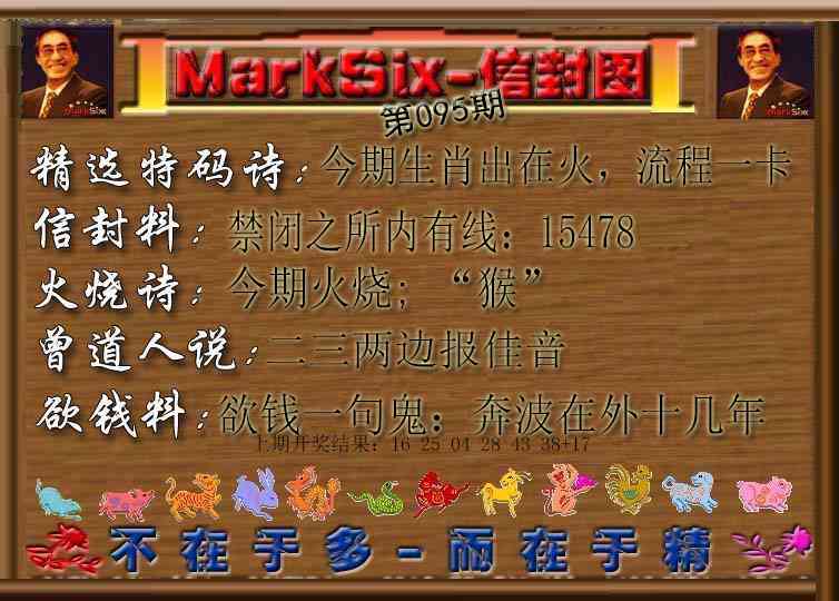 095期信封图[图]