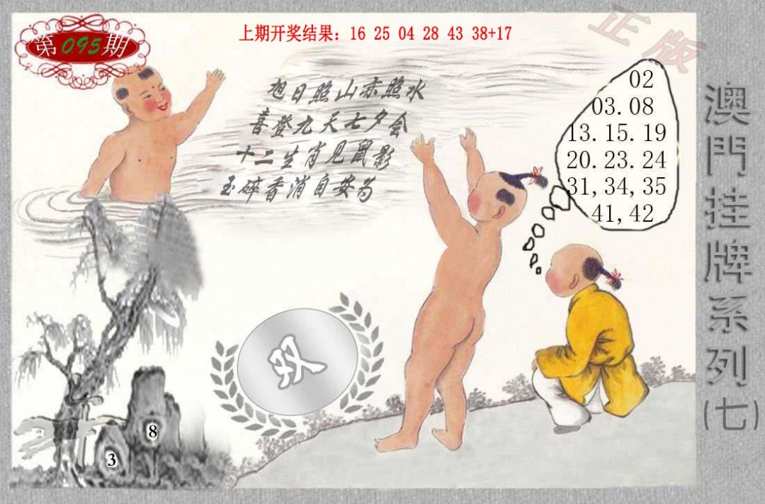 095期挂牌系列G[图]