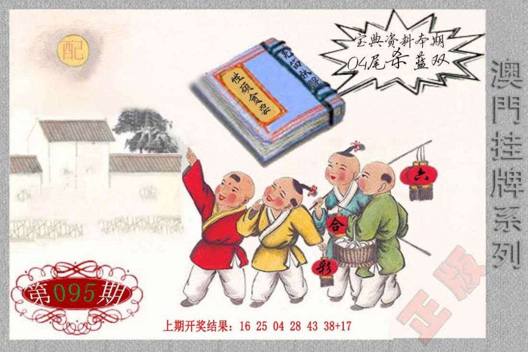 095期挂牌系列F[图]