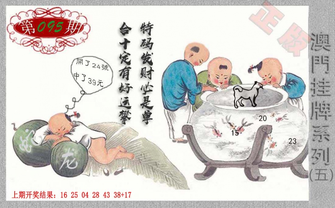 095期挂牌系列E[图]