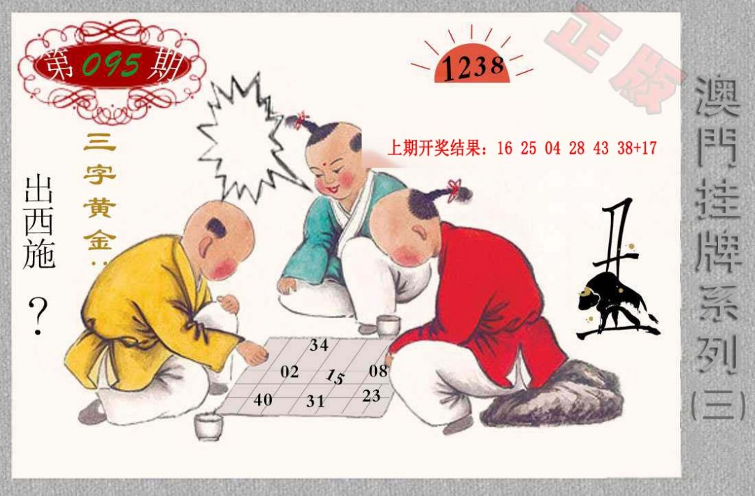 095期挂牌系列C[图]