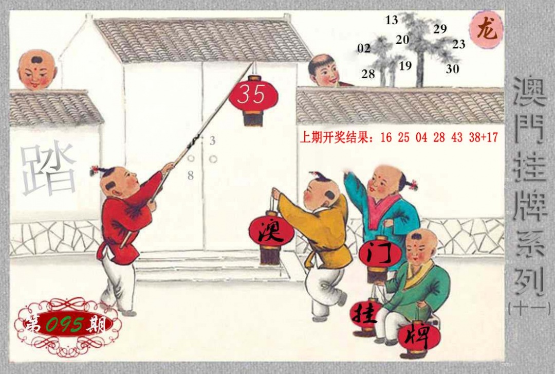 095期挂牌系列K[图]