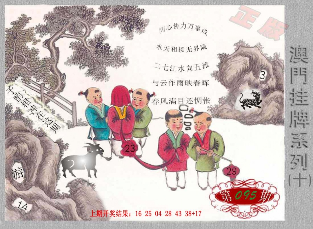 095期挂牌系列J[图]