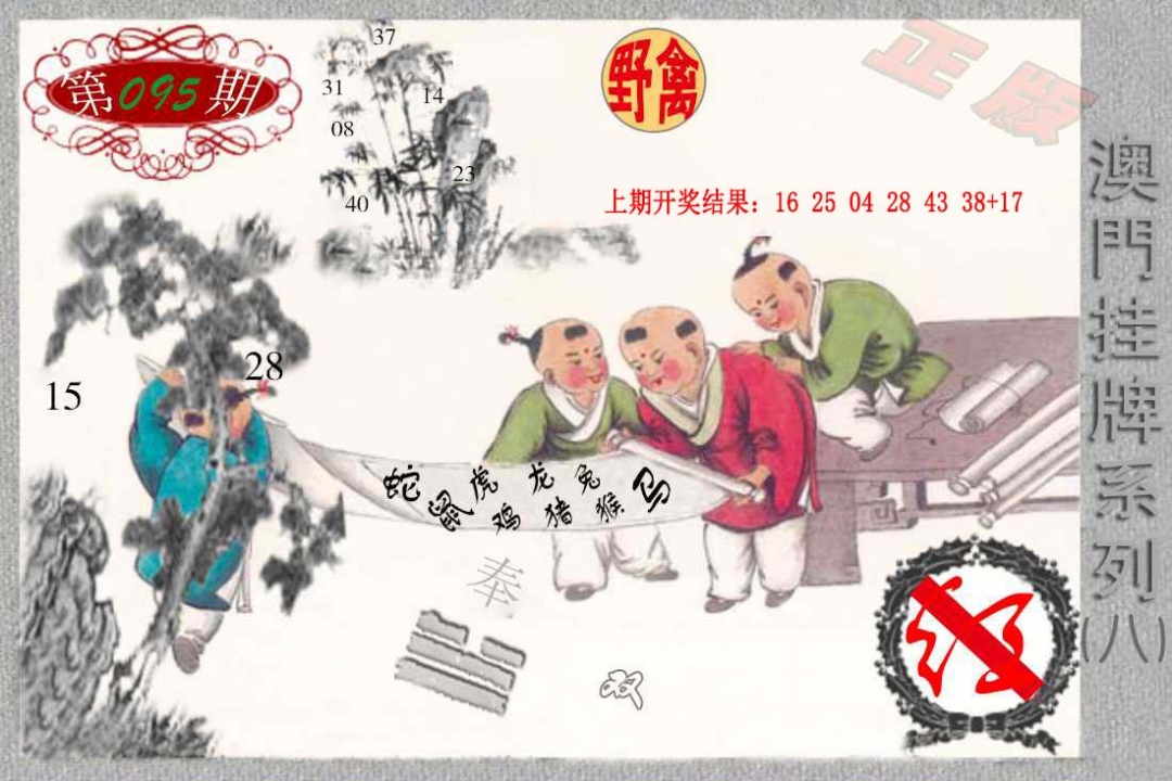 095期挂牌系列H[图]