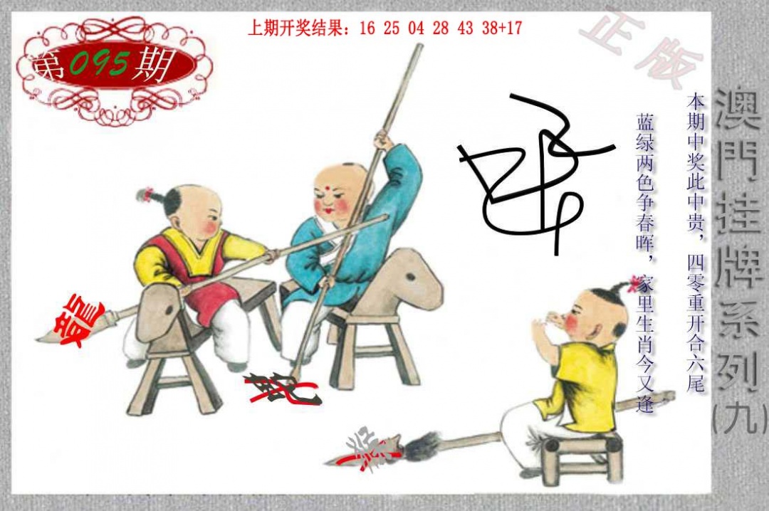 095期挂牌系列I[图]